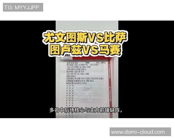 马赛对阵图卢兹精彩直播全程回顾与赛后分析