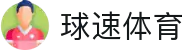 球速体育-精准赛事分析,掌握决胜瞬间